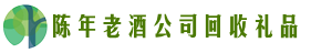 南京市鼓楼区佳鑫回收烟酒店